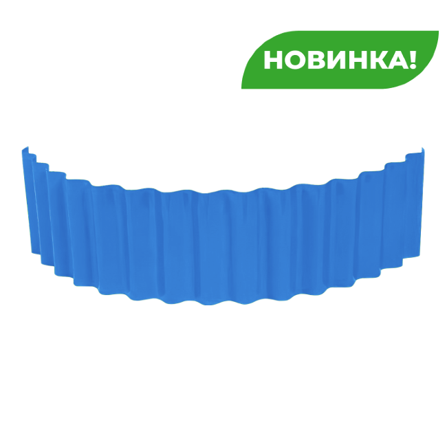 Гибкий бордюр "Волна" с двусторонним полимерным покрытием в Самаре Гибкий бордюр "Волна" с двусторонним полимерным покрытием в Самаре